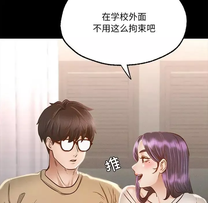 在学校达咩！第1話