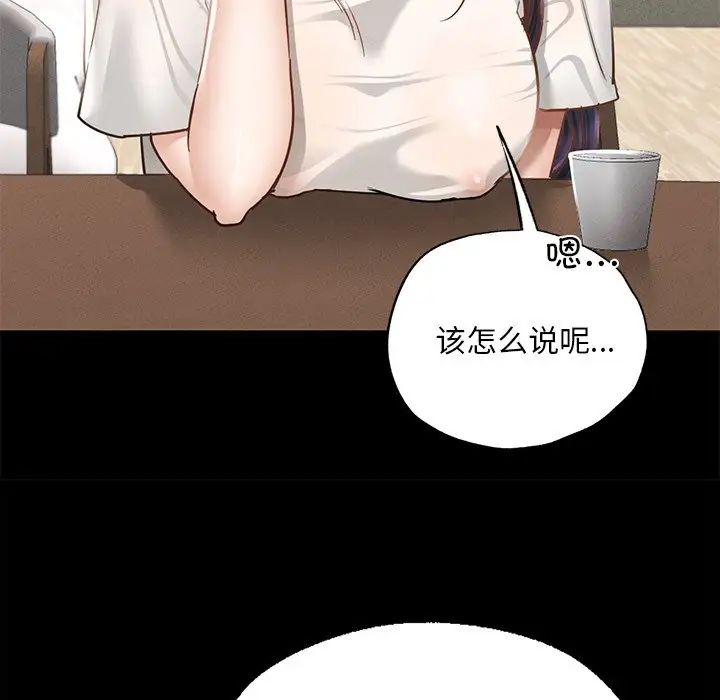在学校达咩！第1话