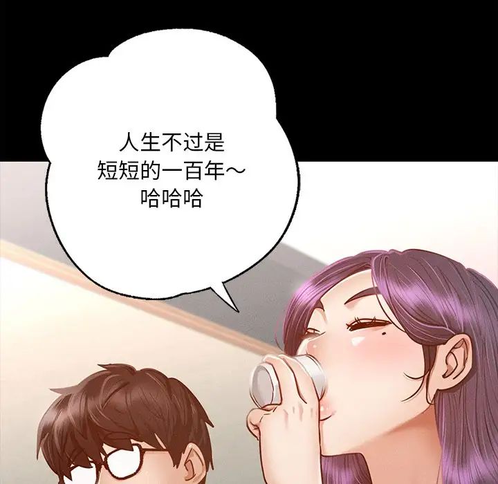 在学校达咩！第1话