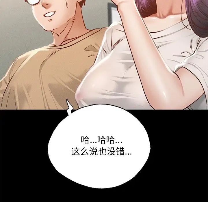 在学校达咩！第1话