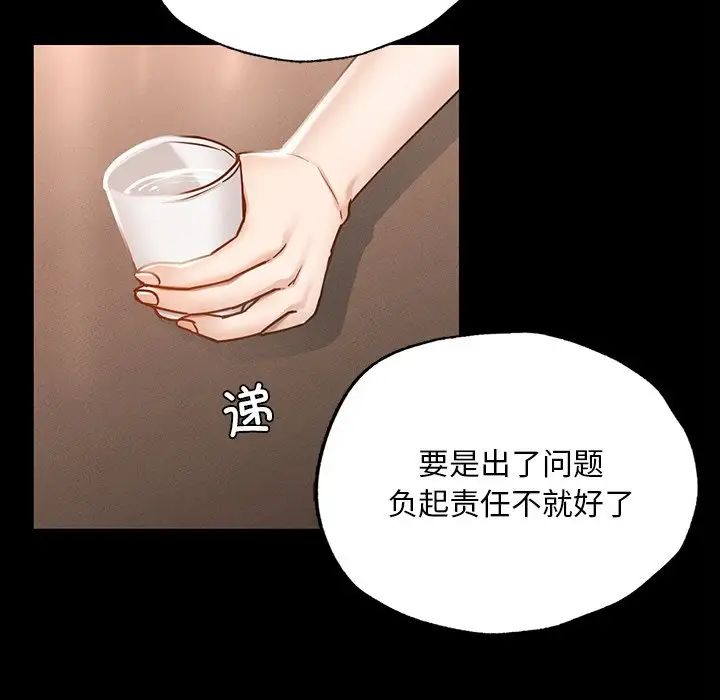 在学校达咩！第1话