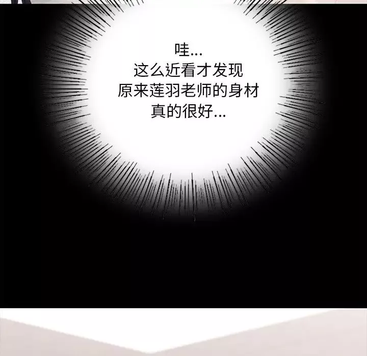 在学校达咩！第1話