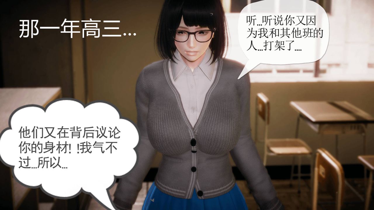 [3D]被同學奪舍的媽媽第06話