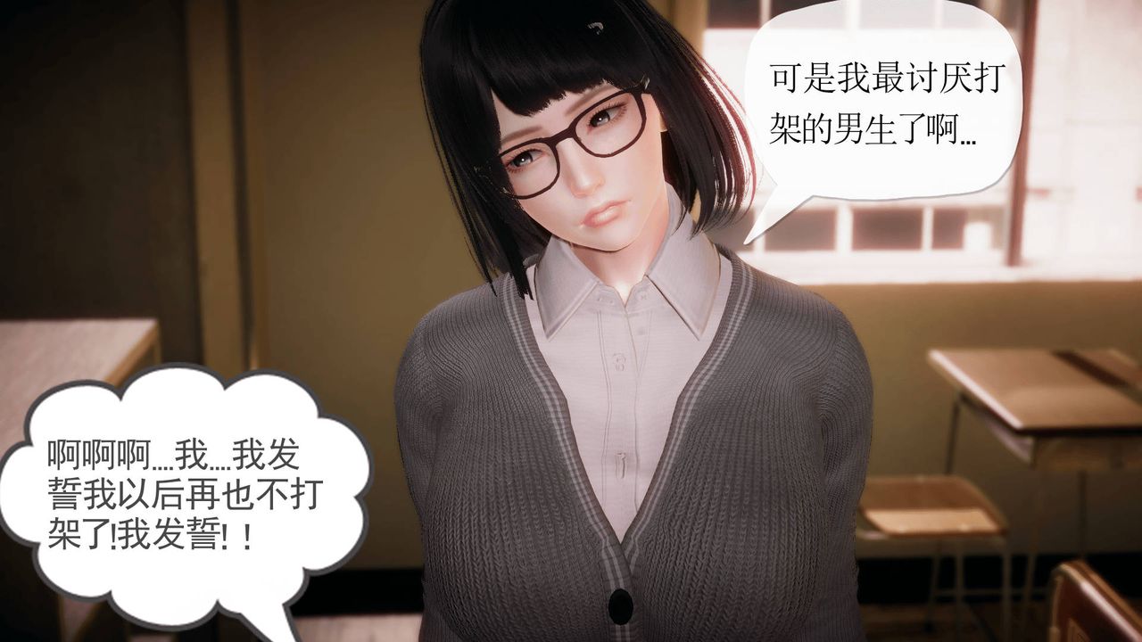 [3D]被同学夺舍的妈妈第06话