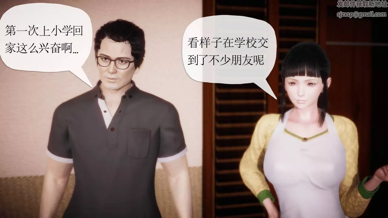 [3D]被同學奪舍的媽媽第06話