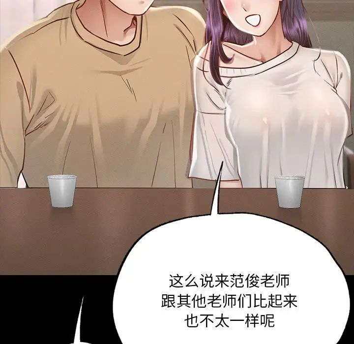 在学校达咩！第1話
