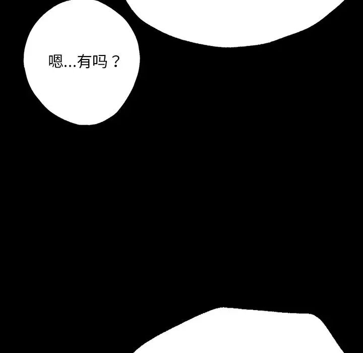 在学校达咩！第1话