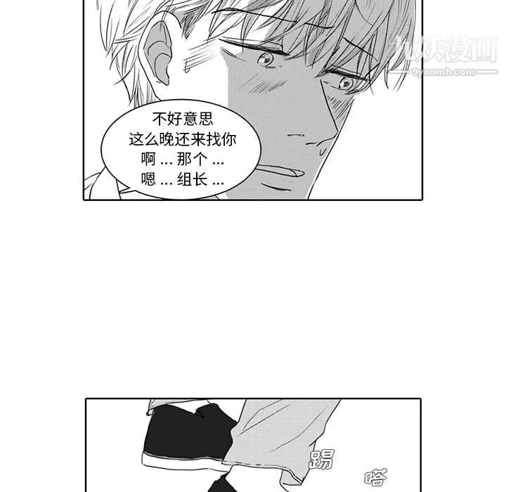 獨戀你的微笑第4話