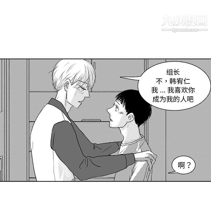 独恋你的微笑第4话