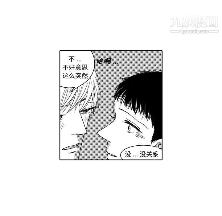 独恋你的微笑第4话
