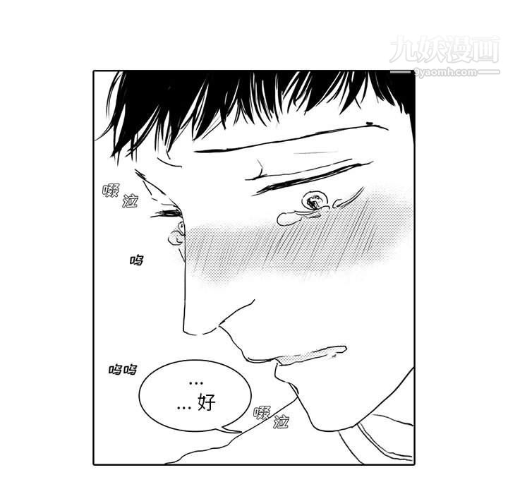 独恋你的微笑第4话