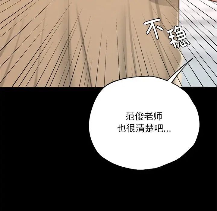 在学校达咩!第1话