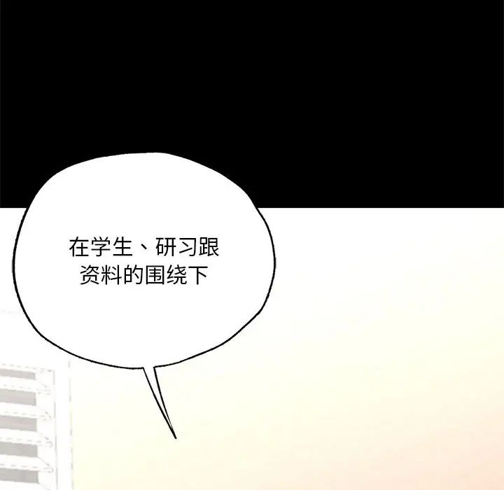 在学校达咩!第1话