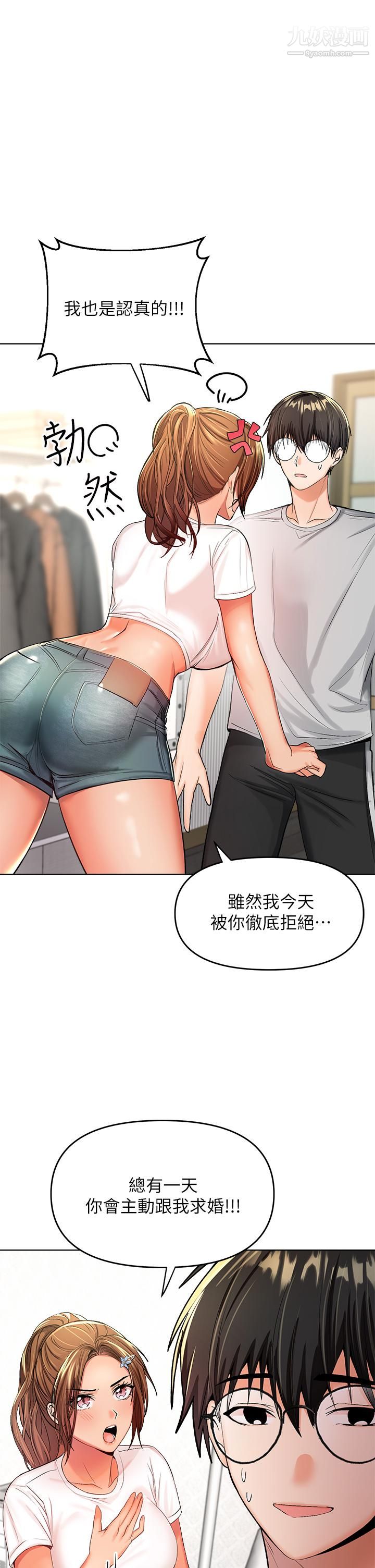 干爹，请多指教第2话-为瞭表示歉意，我可以...