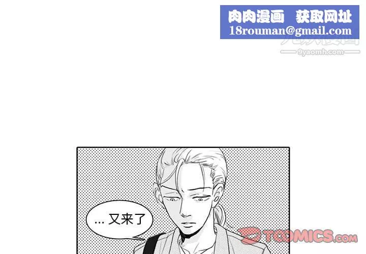 獨戀你的微笑第5話
