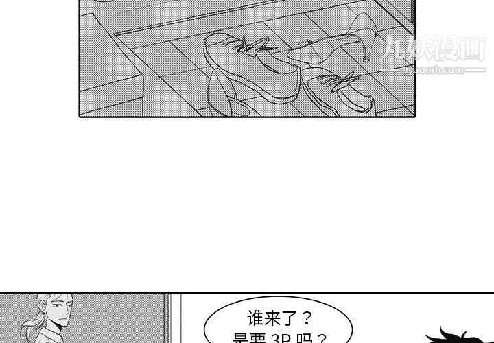 独恋你的微笑第5话