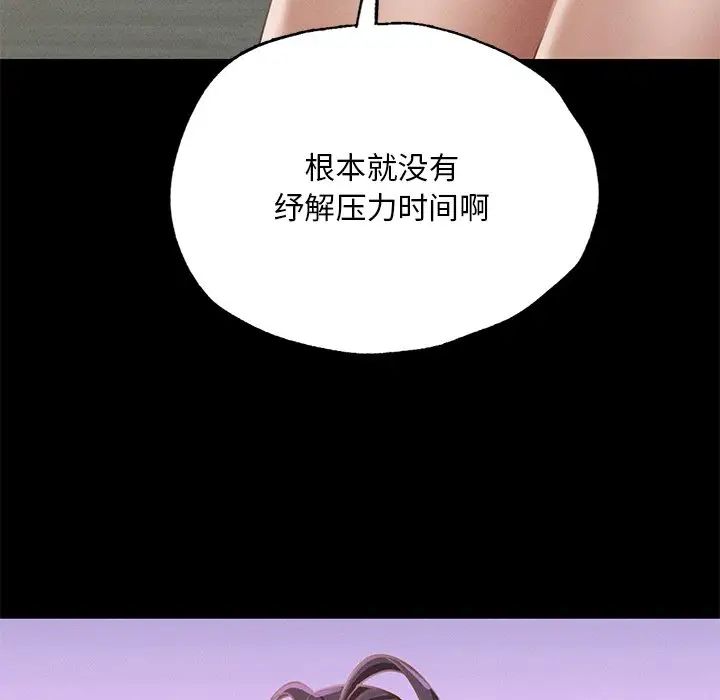 在学校达咩！第1话