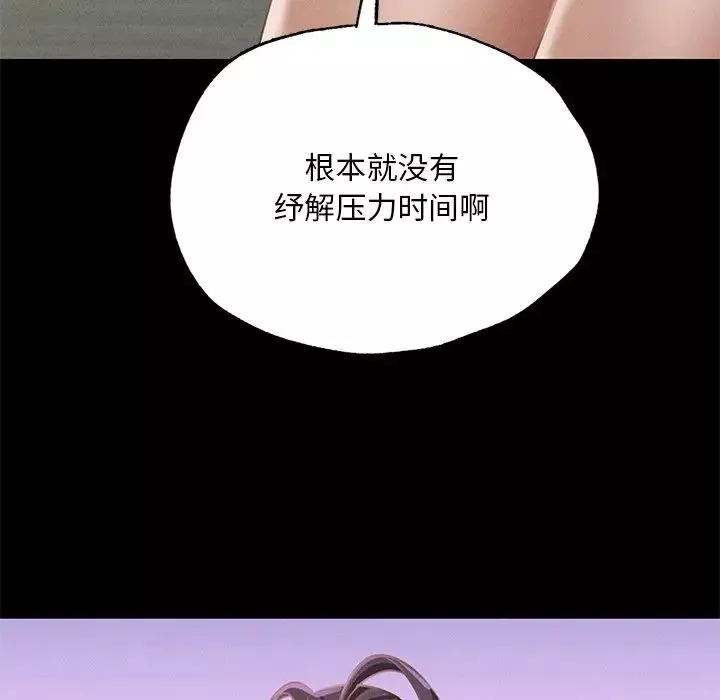 在学校达咩！第1話