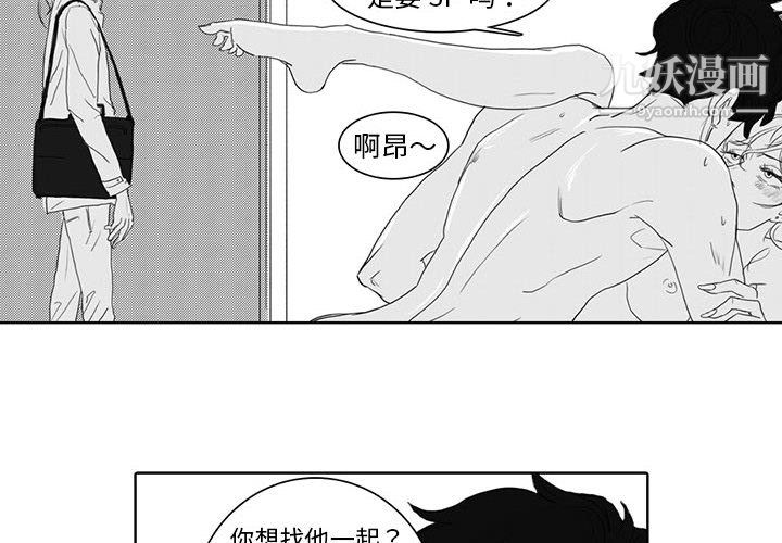 獨戀你的微笑第5話
