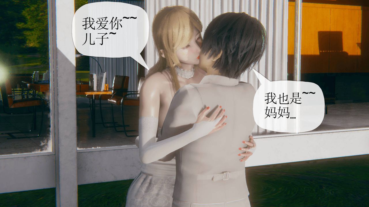 [3D]被同学夺舍的妈妈第07话