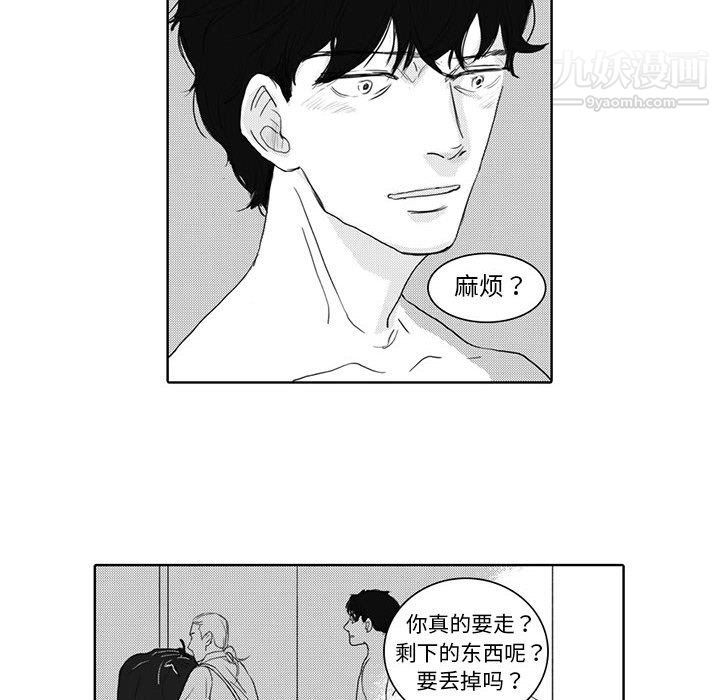 獨戀你的微笑第5話