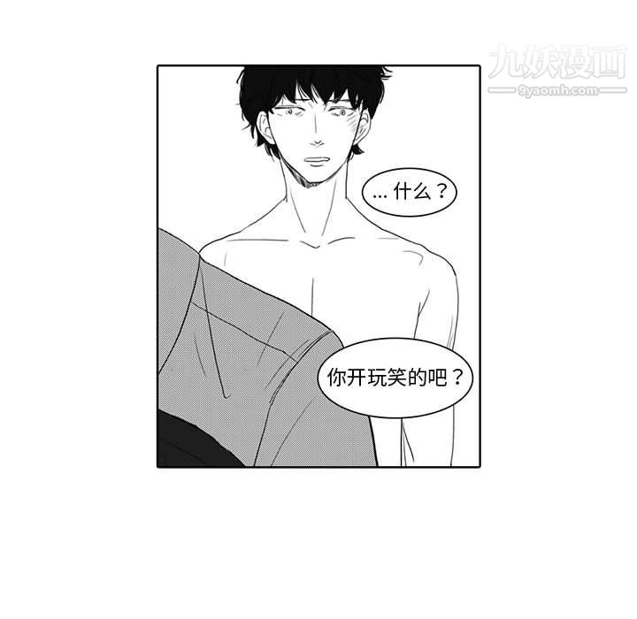 獨戀你的微笑第5話