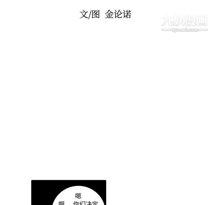 獨戀你的微笑第5話