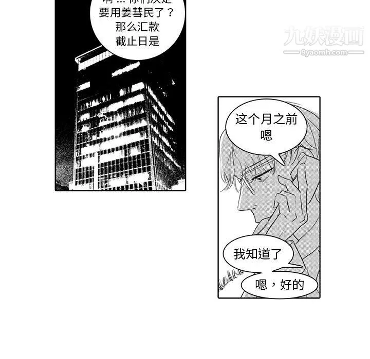 獨戀你的微笑第5話