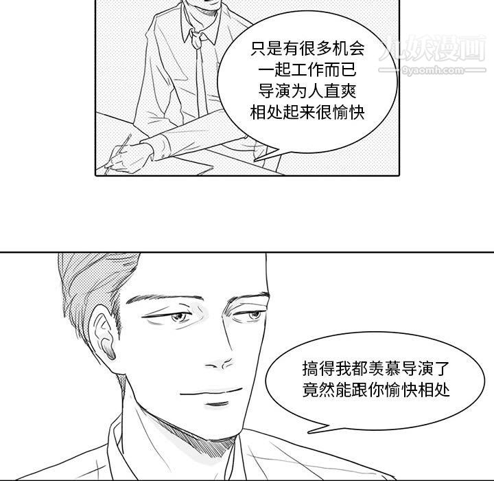 獨戀你的微笑第5話