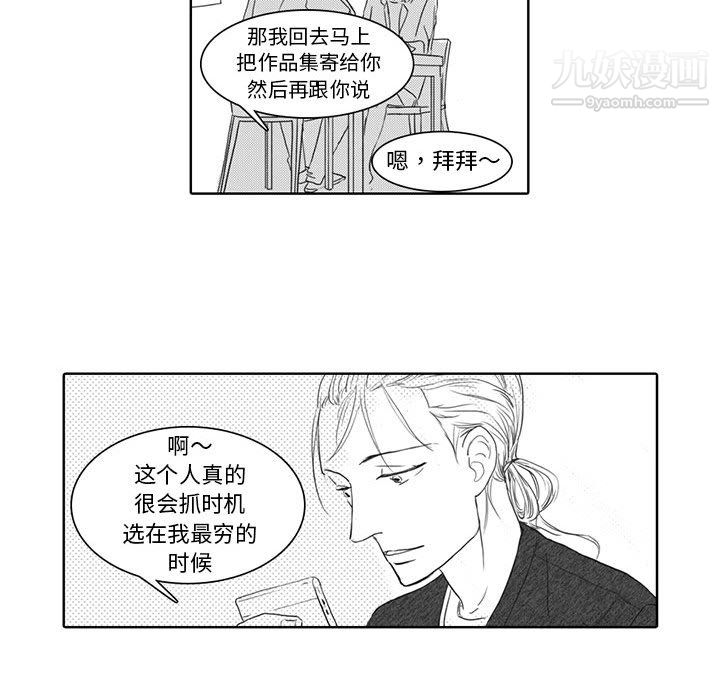 独恋你的微笑第5话