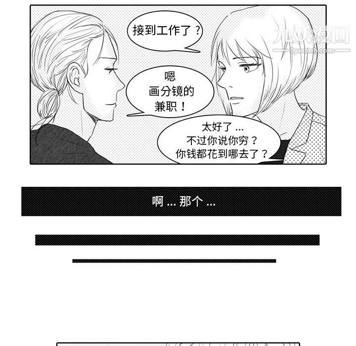 獨戀你的微笑第5話
