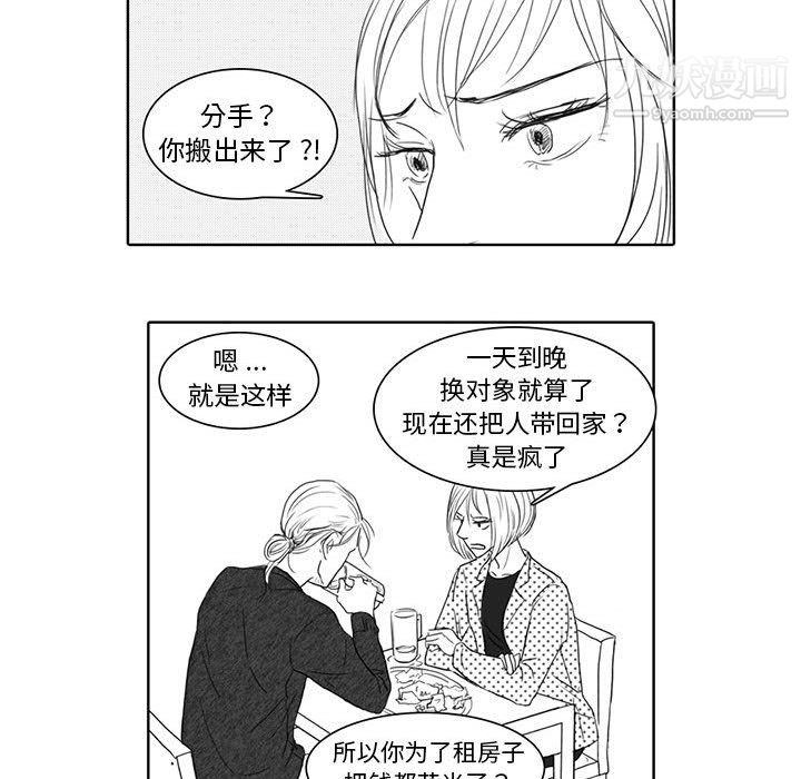独恋你的微笑第5话