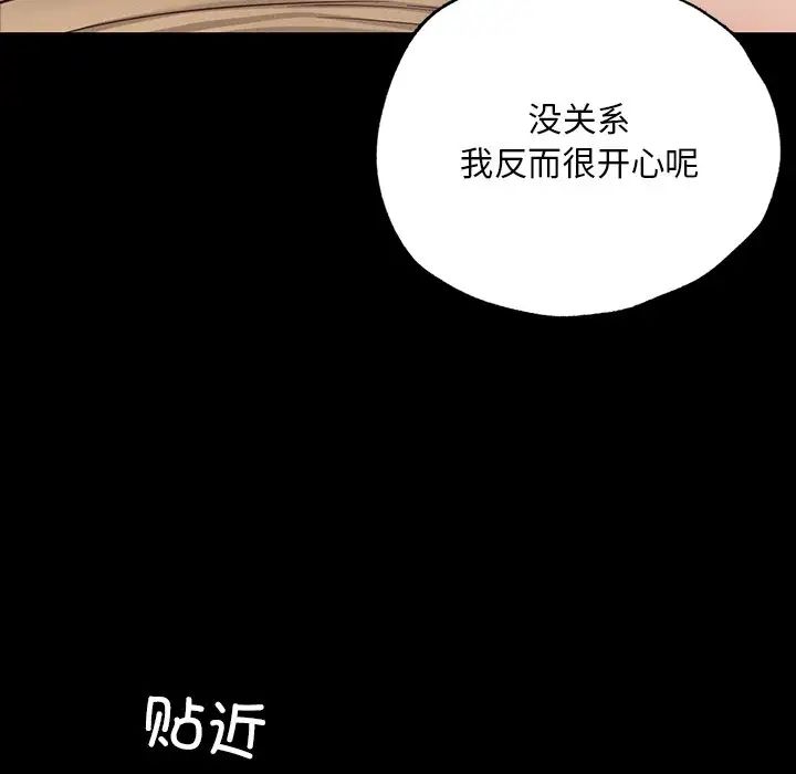 在学校达咩!第2话
