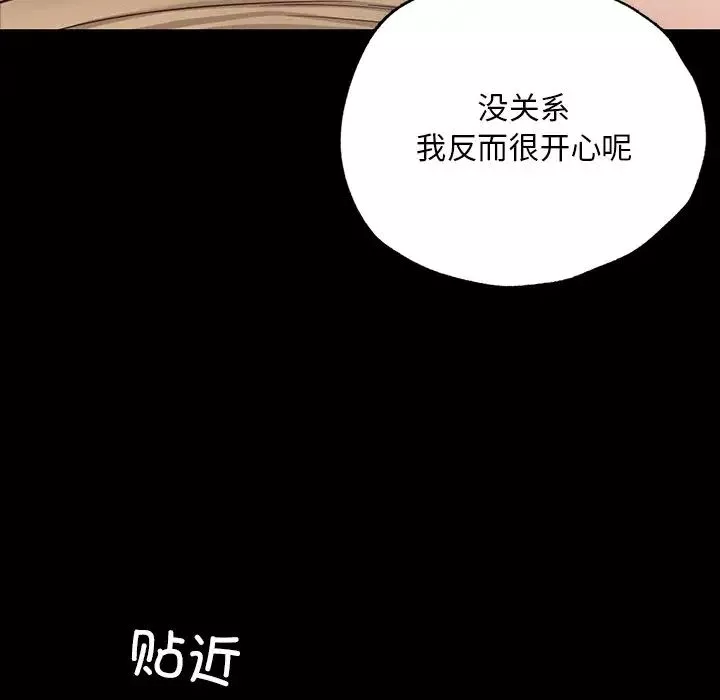 在学校达咩！第2話