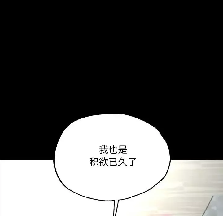 在学校达咩！第2話