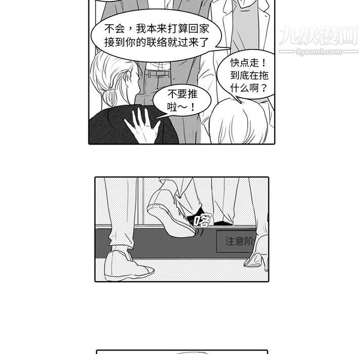 獨戀你的微笑第5話