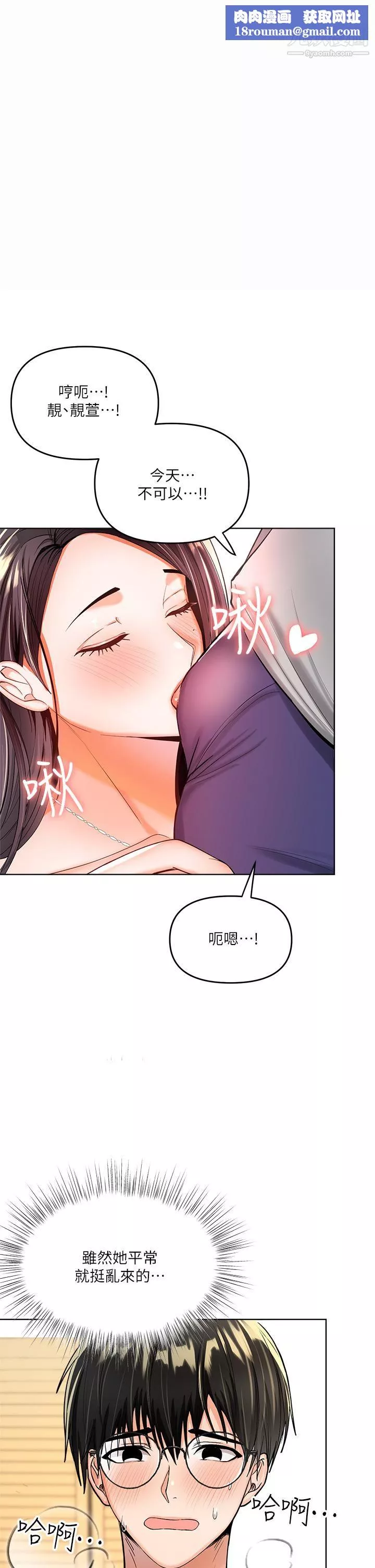 乾爹，請多指教第3話-幹爹是我的!