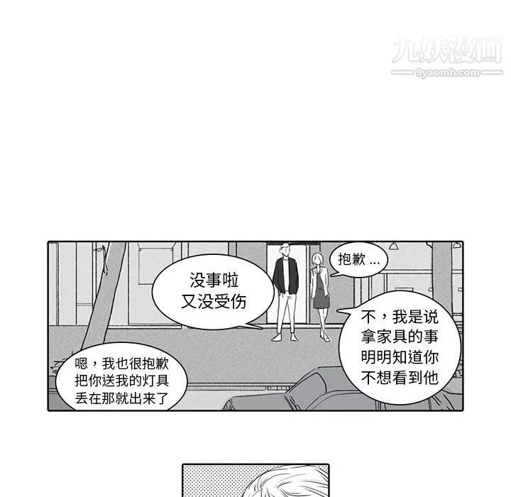 獨戀你的微笑第5話