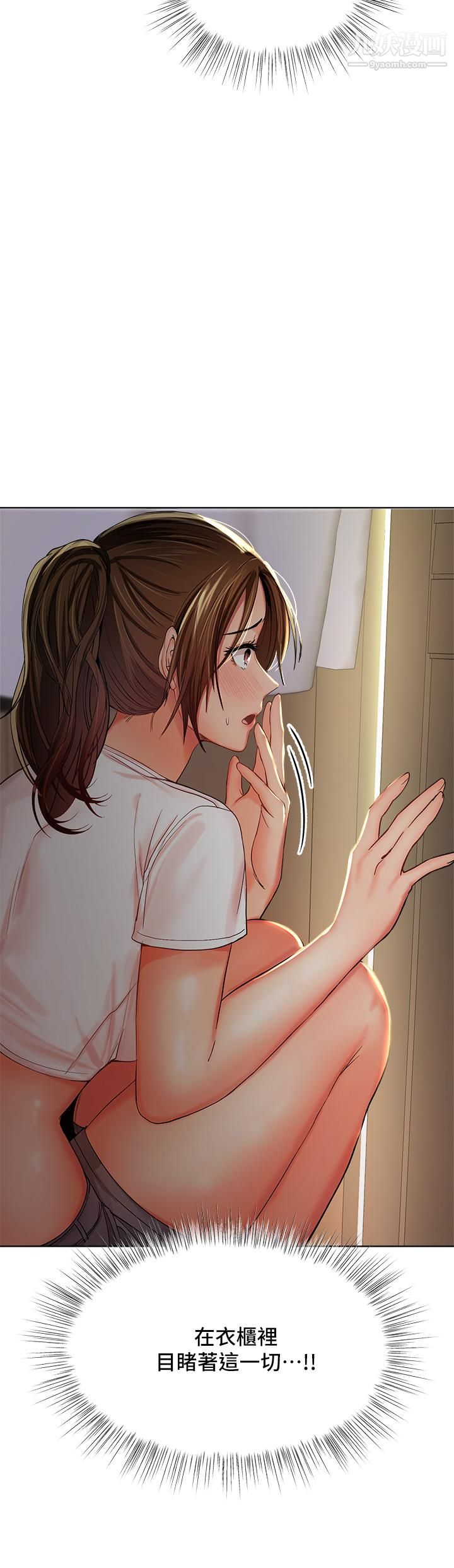 乾爹，請多指教第3話-幹爹是我的!