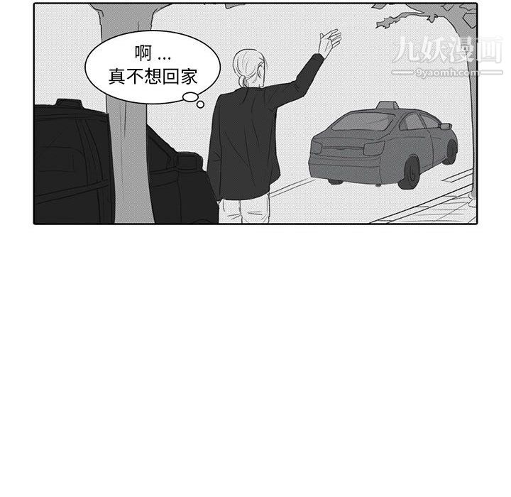 獨戀你的微笑第5話