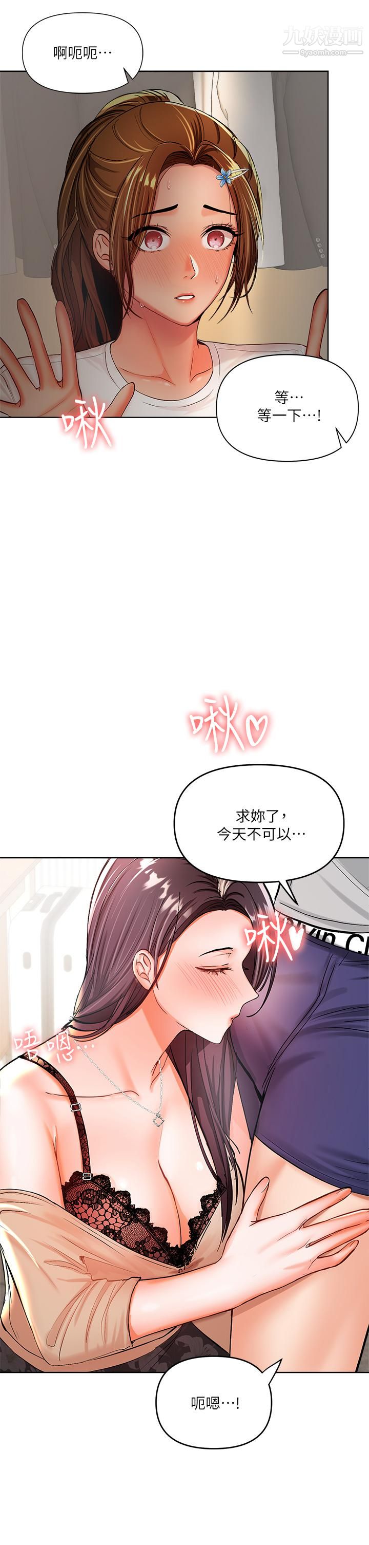 干爹，请多指教第3话-干爹是我的!