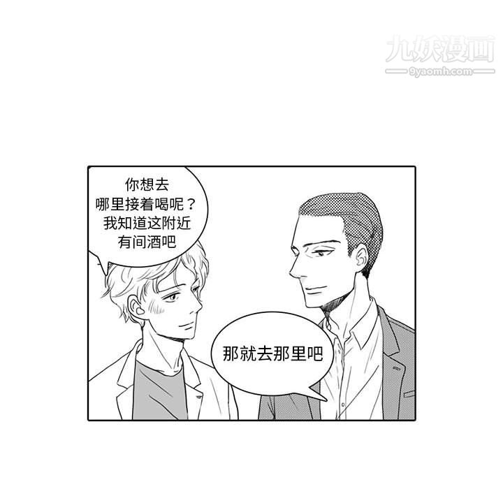 獨戀你的微笑第5話