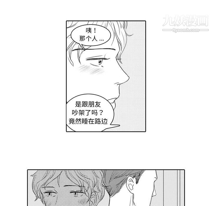 獨戀你的微笑第5話