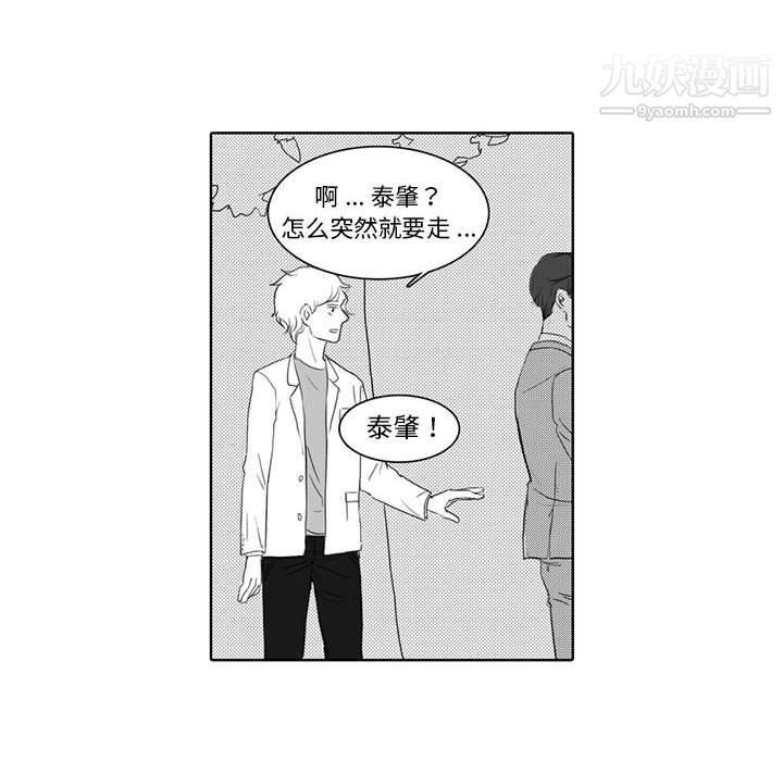 獨戀你的微笑第5話