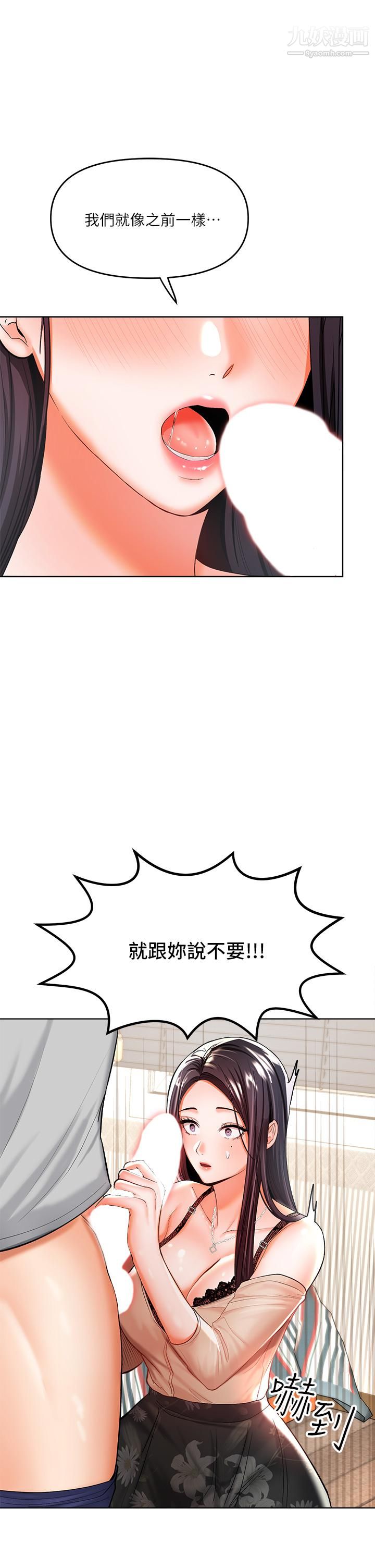 乾爹，請多指教第3話-幹爹是我的!