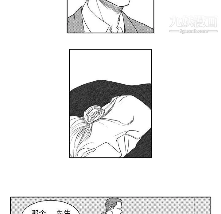 獨戀你的微笑第5話