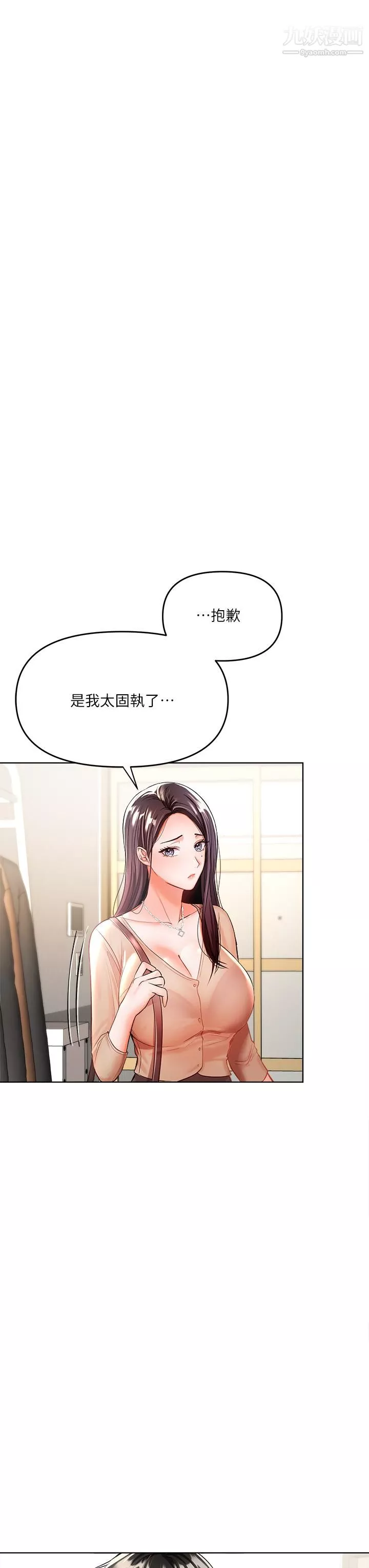 乾爹，請多指教第3話-幹爹是我的!