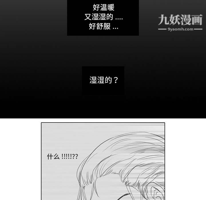 独恋你的微笑第5话