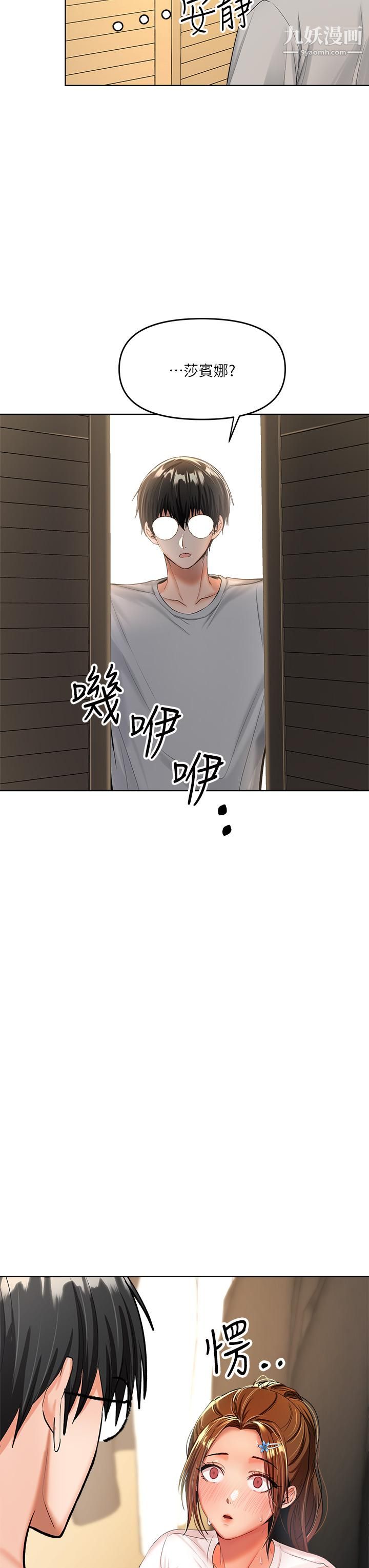 干爹，请多指教第3话-干爹是我的!