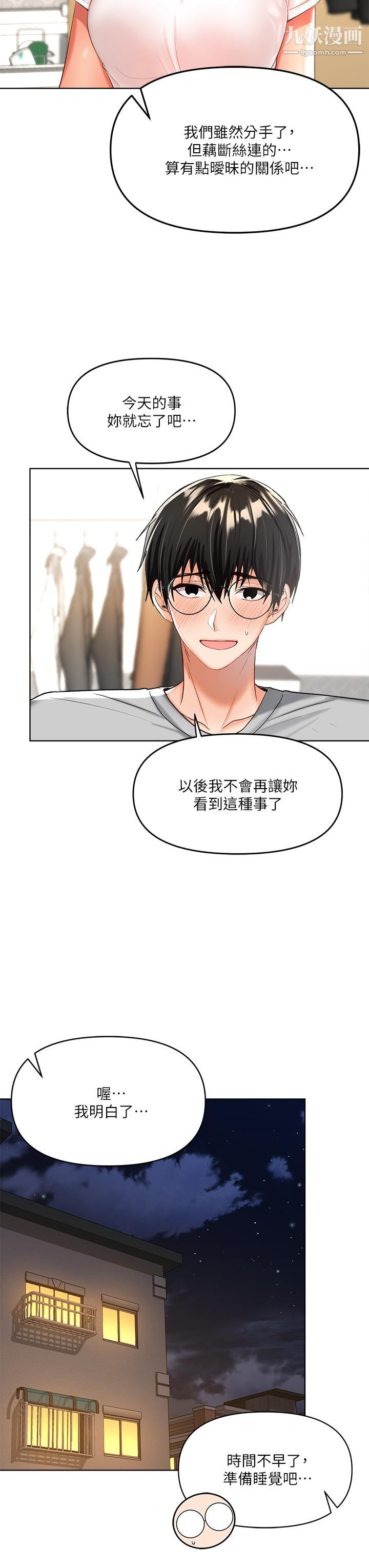 乾爹，請多指教第3話-幹爹是我的!